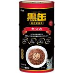 アイシア 黒缶 かつお 160g×3缶パック【猫用】