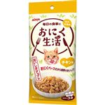 アイシア おにく生活 チキン味 60g×3袋入【猫用】