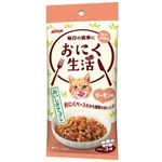 アイシア おにく生活 サーモン味 60g×3袋【猫用】