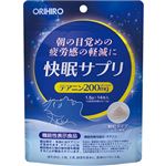 オリヒロ 快眠サプリ 顆粒タイプ レモン風味 14本入