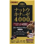 オリヒロ ナットウキナーゼ4000 60粒（30日分）