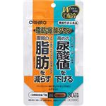 オリヒロ 機能性表示食品 脂肪・尿酸ダウン 30粒