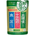 オリヒロ 賢人の食習慣 粒タイプ 60粒（30日分）
