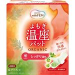 グラフィコ ウィズフェム よもぎ温座パット オーガニック 6回分