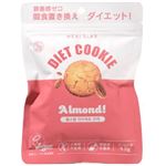 ローゼンバーグ ヒルズラボ ダイエットクッキー アーモンド 45g