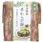 京醍醐やまもと 都夢 宇治抹茶味 本わらび餅 1個