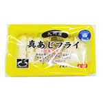 九州産 あじフライ 大葉入り 7枚