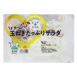 フードニア ドカーンと玉ねぎたっぷりサラダ  1袋