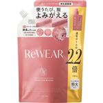 I-ne ReWEAR（リウェア）再生柔軟剤 クラシックローズ＆ムスク 2.2倍大容量 詰め替え 1100ml