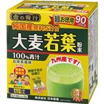 日本薬健 純国産大麦若葉100%粉末 90包入