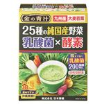 日本薬健 25種の純国産野菜 乳酸菌×酵素 30パック入