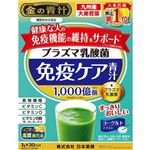 日本薬健 プラズマ乳酸菌 免疫ケア青汁 ヨーグルトテイスト 30包入
