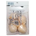 青森県産 にんにく 白の極 5片入