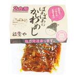 裕貴や ばあばあのかしわめし 2合用 140g
