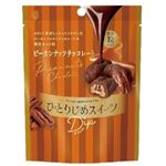 栄光堂 ひとりじめスイーツ Dip ピーカンナッツチョコレート 37g