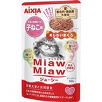 アイシア MiawMiawジューシー 子ねこ用 あじわいまぐろ 60g【猫用】