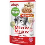 アイシア MiawMiawジューシー あじわいまぐろ 60g【猫用】