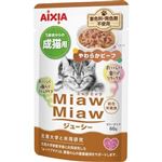 アイシア MiawMiawジューシー やわらかビーフ 60g【猫用】