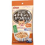 アイシア チキンとかつお生活 プレーン 60g×3袋入【猫用】