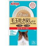 アイシア i CARE 毛玉吐き戻しケア まぐろペースト 35g【猫用】