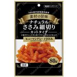 サポート ナチュラルささみ細切り カットタイプ 80g【犬用】