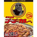 ゴーゴーカレー 310g（1人前155g×2袋入）
