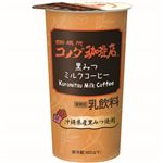 トーヨービバレッジ コメダ珈琲店 黒みつミルクコーヒー 290ml