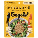 上向き Soycle 発芽大豆フレーク 70g