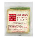 【冷凍】danken frozen factory ホットサンド ミート&チーズ 1個