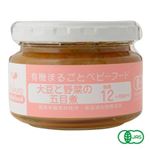 【12ヶ月頃～】Ofukuro 味千汐路 大豆と野菜の五目煮 100g