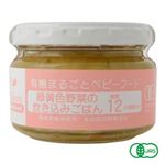 【12ヶ月頃～】Ofukuro 味千汐路 緑黄色野菜の炊き込みごはん 100g