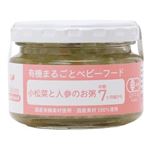 【7ヶ月頃～】Ofukuro 味千汐路 小松菜と人参のお粥 100g