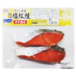トライデントシーフード・ジャパン 塩紅鮭 中辛塩味 2切