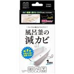 Blessing クリーンプラネット 風呂釜の滅カビ 1回分