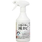 Blessing クリーンプラネット お風呂場の滅カビ ウルトラホイップスプレー 400ml