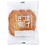 博多魚嘉 さつま揚げ 3枚入