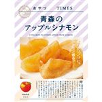 まごころ農場 おやつTIMES 青森のアップルシナモン 35g