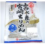 山西水産 宮崎ちりめん 40g