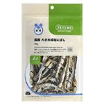 PETEMO 国産 大きめ減塩にぼし 90g【犬・猫用】