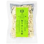 かわさき屋 宮崎県産切干大根 50g