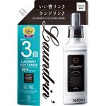 ネイチャーラボ ランドリン 柔軟剤 クラシックフローラル つめかえ用 1440ml