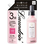 ネイチャーラボ ランドリン 柔軟剤 クラシックフィオーレの香り 詰め替え 3倍サイズ 1440ml