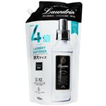 ランドリン柔軟剤 詰め替え 4倍サイズ クラシックフローラル 1920ml