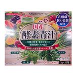 九州こだわりファーム 国産酵素青汁 20包