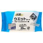 抗菌 ウェットシート フローリングワイパー用 20枚入