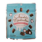 横井チョコレート チョコレートマシュマロ 30g