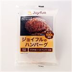 ジョイフルのハンバーグ（てりやきソースペッパー）1個※冷凍食品となります。