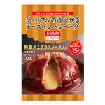 ジョイフルの直火焼きチーズインハンバーグ 1個 140g