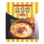 ジョイフルのチキンドリア 1個 220g