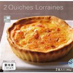 picard（ピカール）ロレーヌ風キッシュ（ベーコン入り）360g（180g×2）